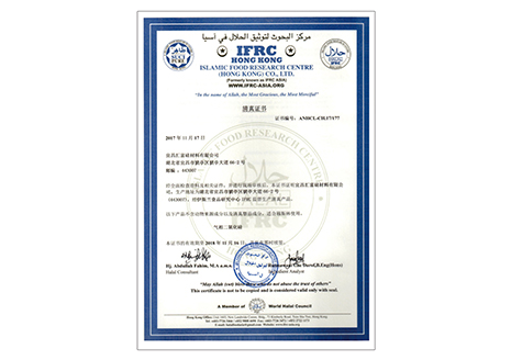 清真证书