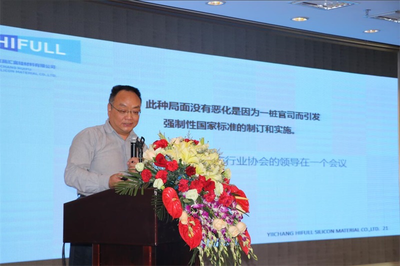 第十一届硅橡胶技术信息交流会，汇富硅材料成功举办第二届“汇富杯”《有机硅材料》优秀论文奖颁奖仪式