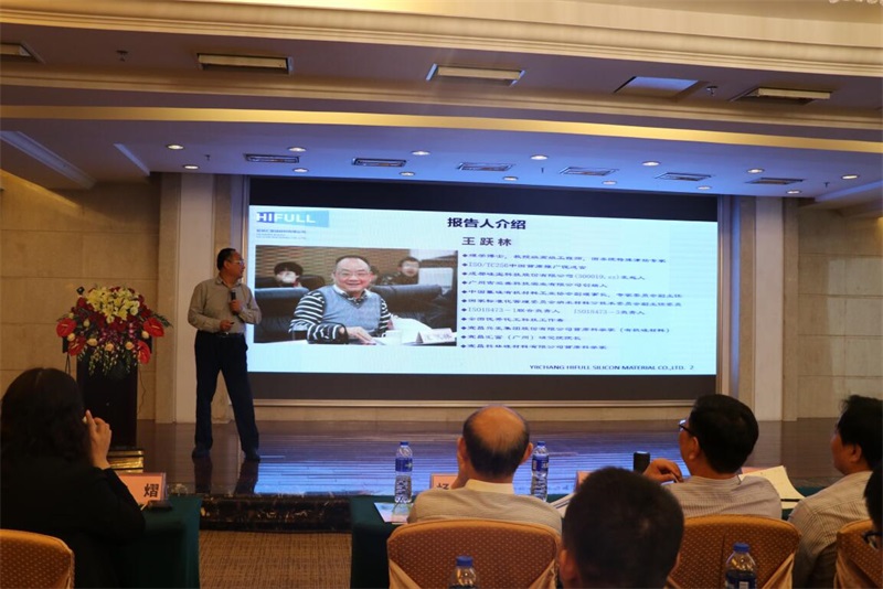 第十一届硅橡胶技术信息交流会，汇富硅材料成功举办第二届“汇富杯”《有机硅材料》优秀论文奖颁奖仪式