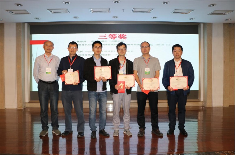 第十一届硅橡胶技术信息交流会，汇富硅材料成功举办第二届“汇富杯”《有机硅材料》优秀论文奖颁奖仪式