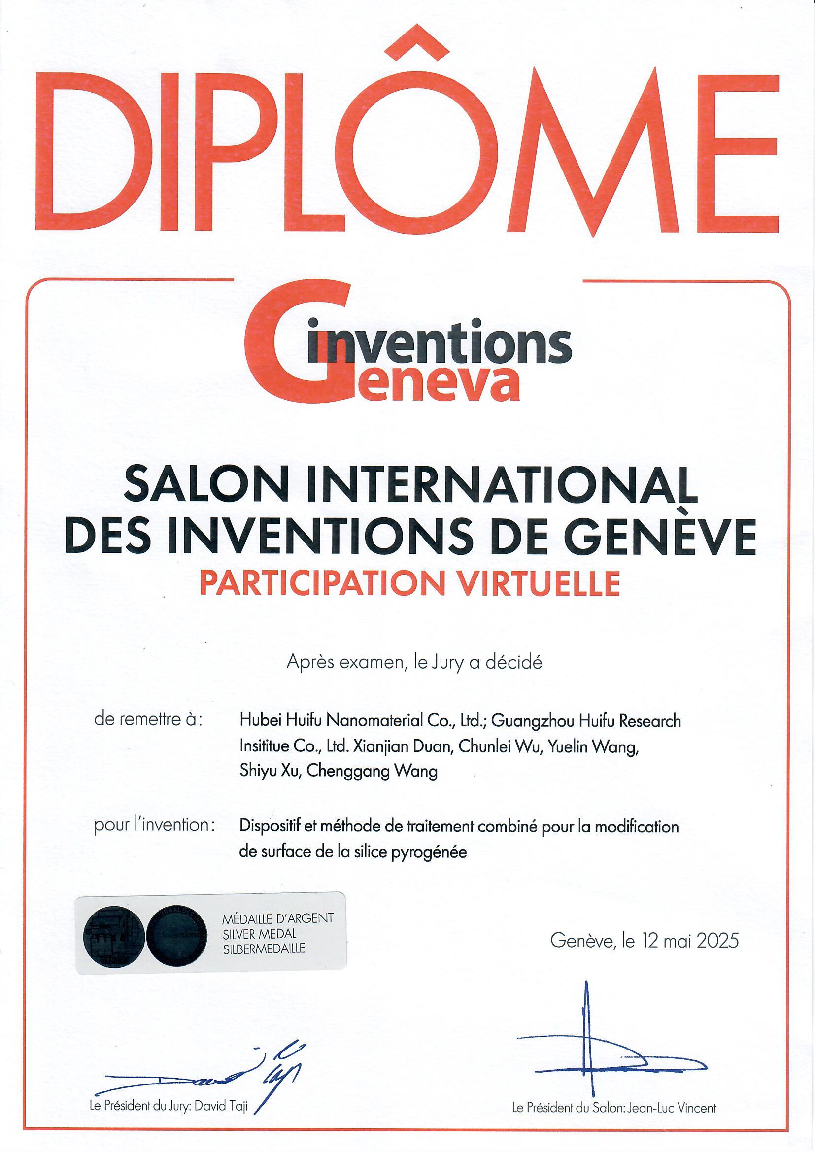 12-2 2025年日内瓦国际发明展银奖证书（一种硅热解表面改性组合处理装置及方法）.jpg